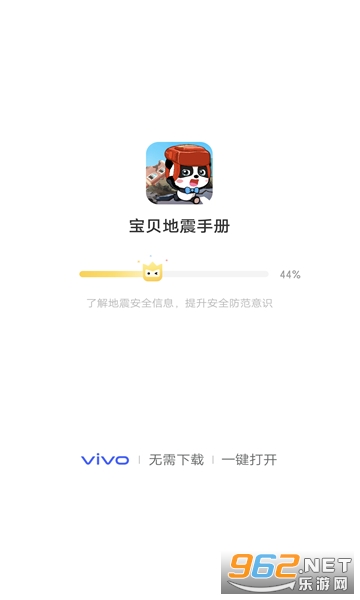 vivo��Ϸ��չ���氲װv1.0.0.0��ͼ1