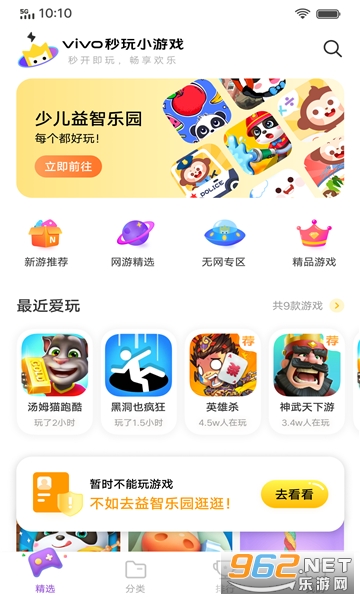 vivo��Ϸ��չ���氲װv1.0.0.0��ͼ2