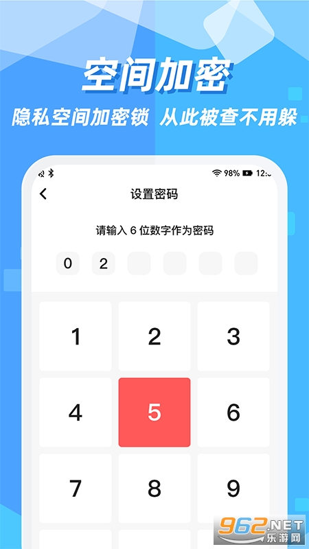 ����Ӧ��ͼ������v2.0.5��׿���ͼ1