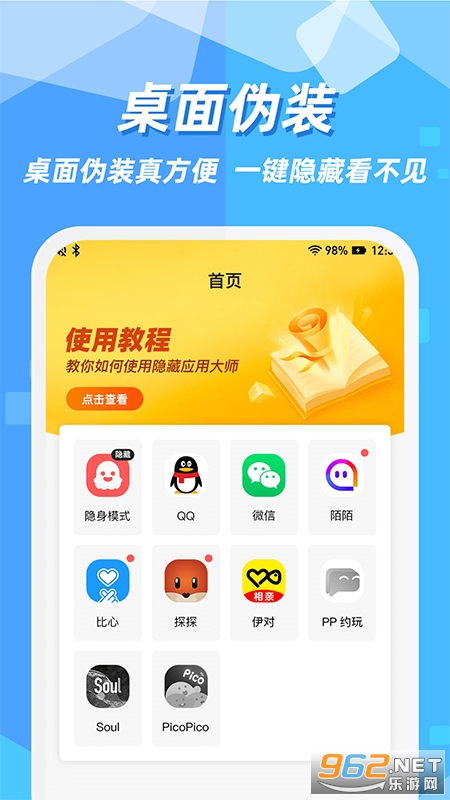 ����Ӧ��ͼ������v2.0.5��׿���ͼ2