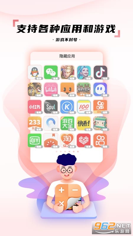 ����Ӧ��ͼ������v2.0.5��׿���ͼ3