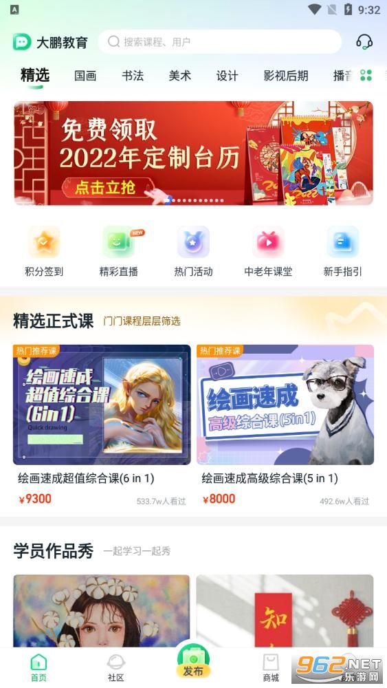 大鹏教育app最新版截图3