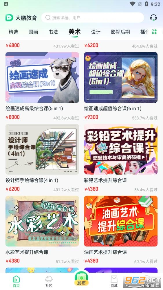 大鹏教育app最新版截图2