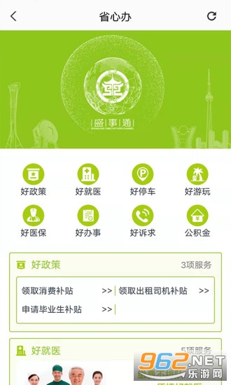 ʢ��ͨapp���°�v1.2.17 �������ͼ0