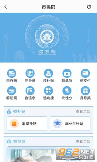 ʢ��ͨapp���°�v1.2.17 �������ͼ2