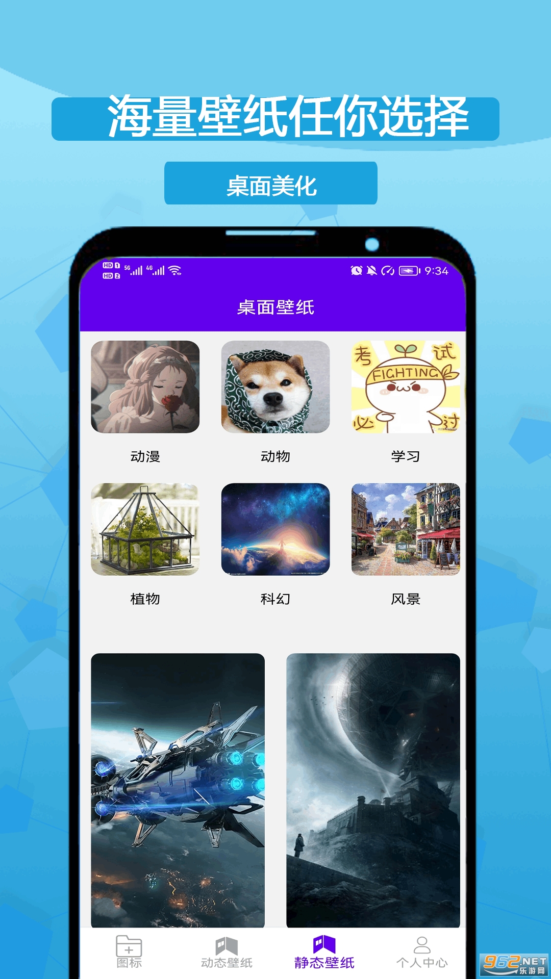 图标修改隐藏截图0