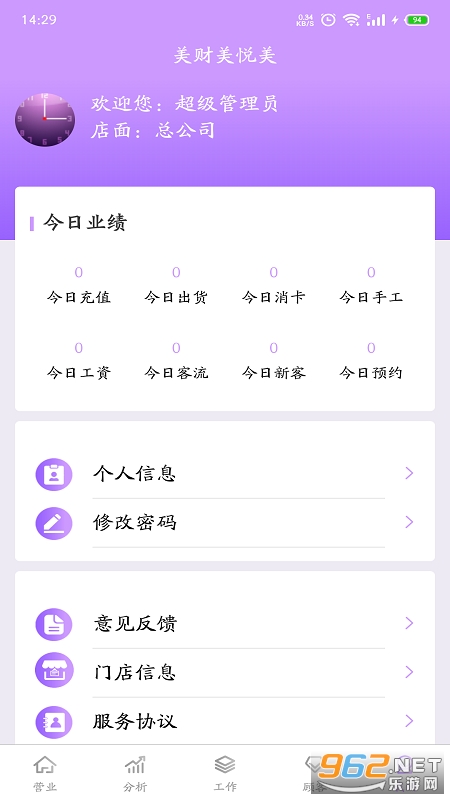 ������������׿��v1.0.139 ���°��ͼ2