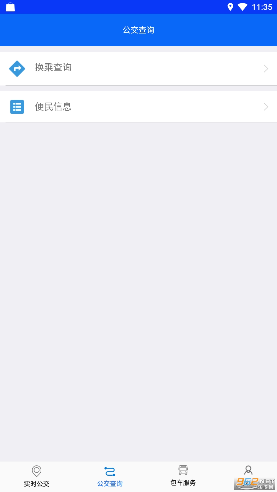 ͭ�깫��app���°�v1.1.1.2��ͼ2