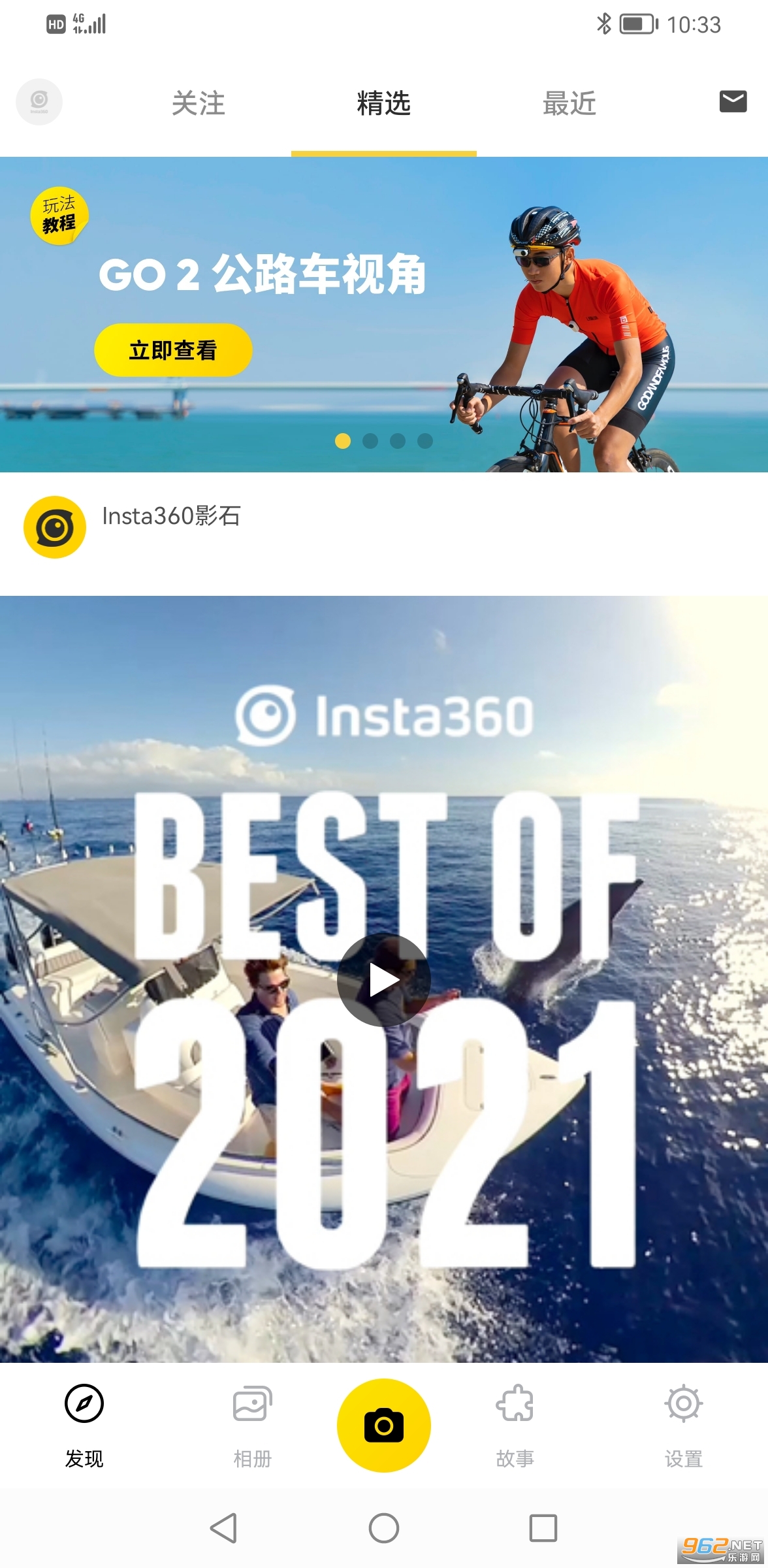 Insta360 GO appv1.3.4 ��׿���ͼ2