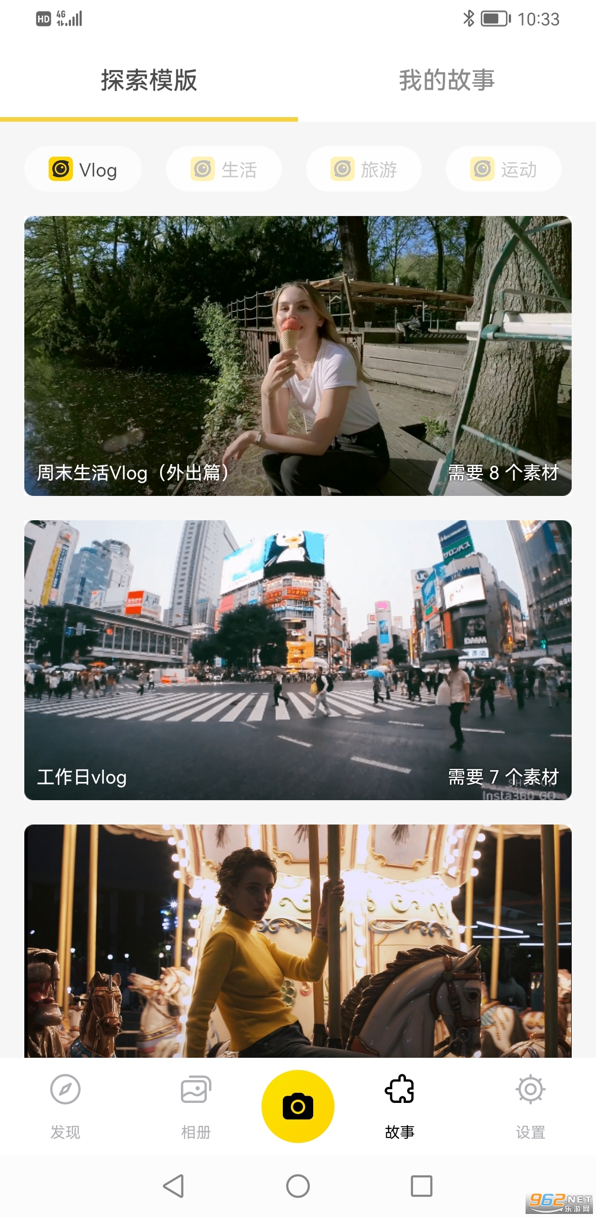 Insta360 GO appv1.3.4 ��׿���ͼ3