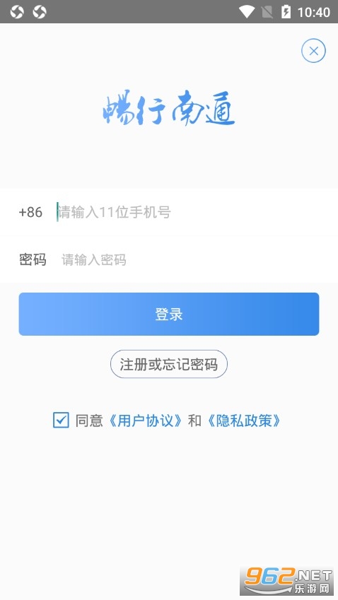 ������ͨapp�ٷ���v8.5.1 ���°��ͼ3