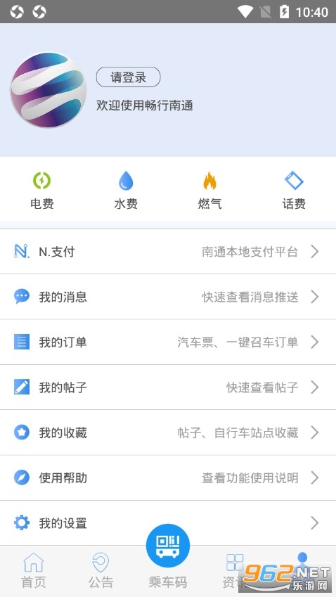 ������ͨapp�ٷ���v8.5.1 ���°��ͼ2