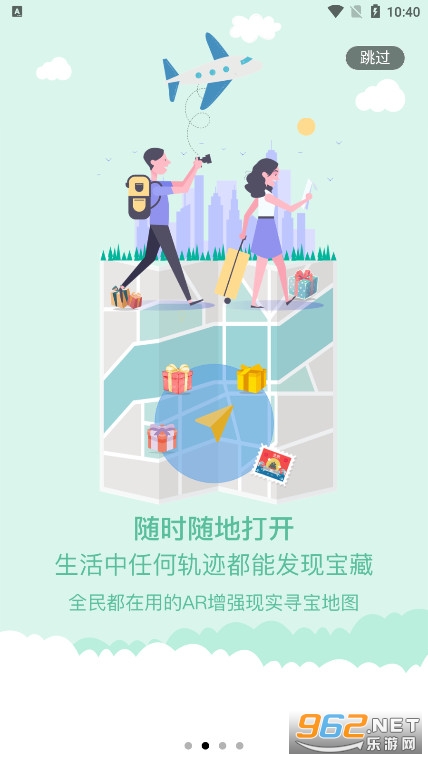 ���ص�ͼapp�ٷ����ͼ1