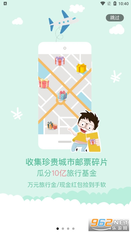 ���ص�ͼapp�ٷ����ͼ0