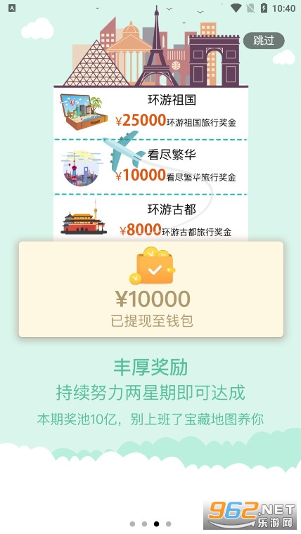 ���ص�ͼapp�ٷ����ͼ3