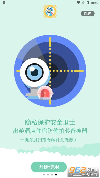 ���ص�ͼapp�ٷ����ͼ2