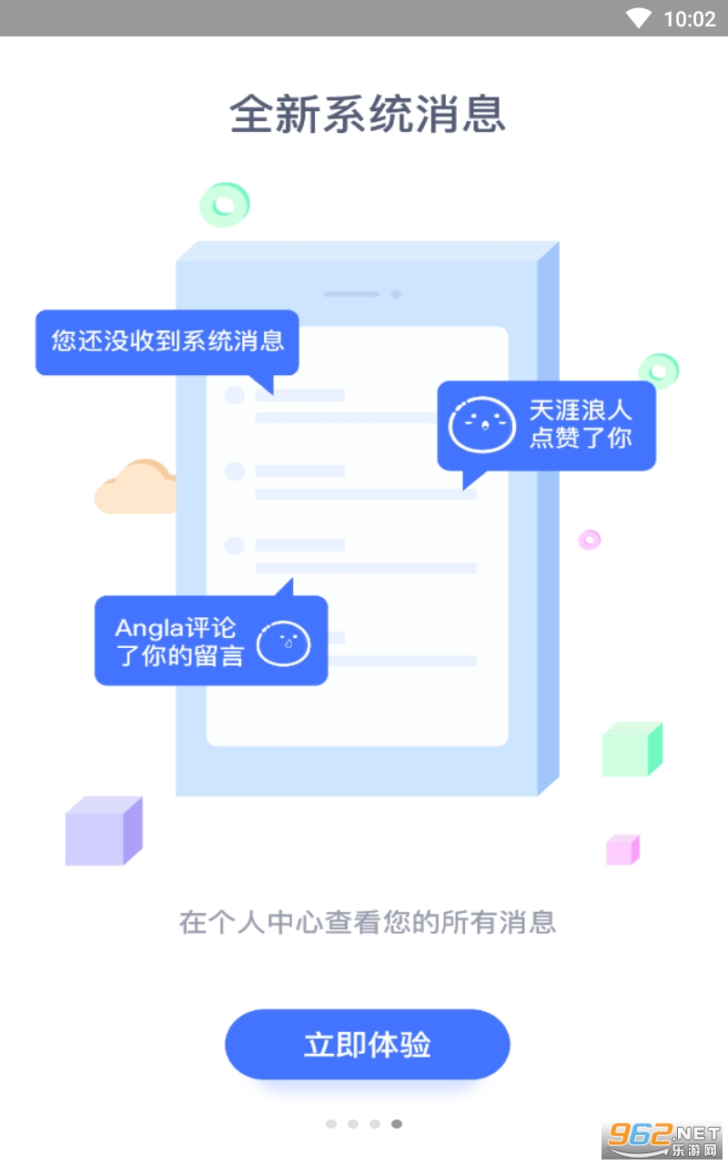 �䰲��Ϣ��appv4.4.0 ���°��ͼ0