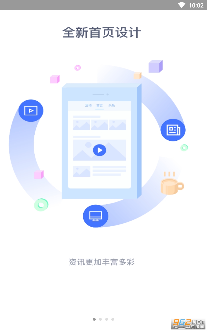 �䰲��Ϣ��appv4.4.0 ���°��ͼ3