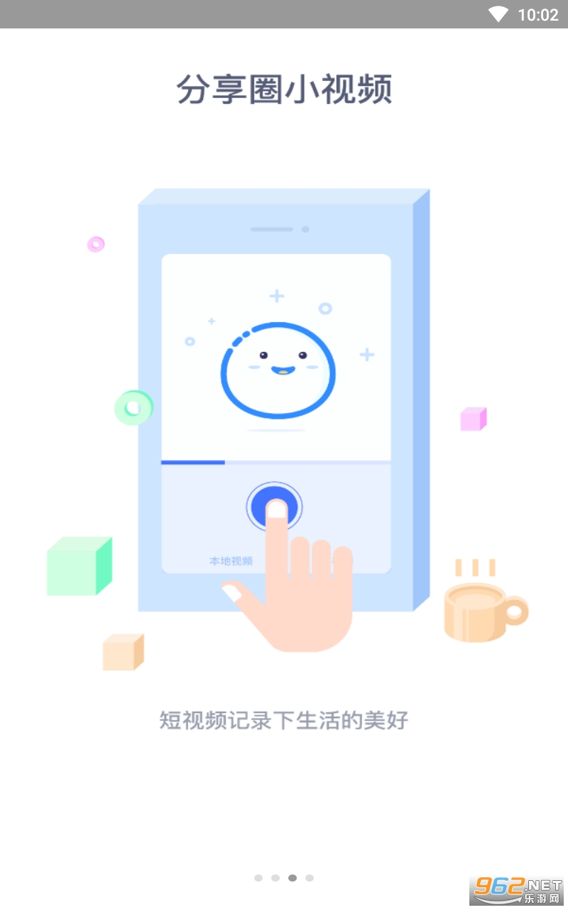 �䰲��Ϣ��appv4.4.0 ���°��ͼ2