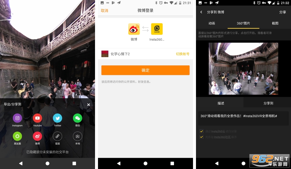 Insta360 Air���°�v2.2.5 ��׿���ͼ0