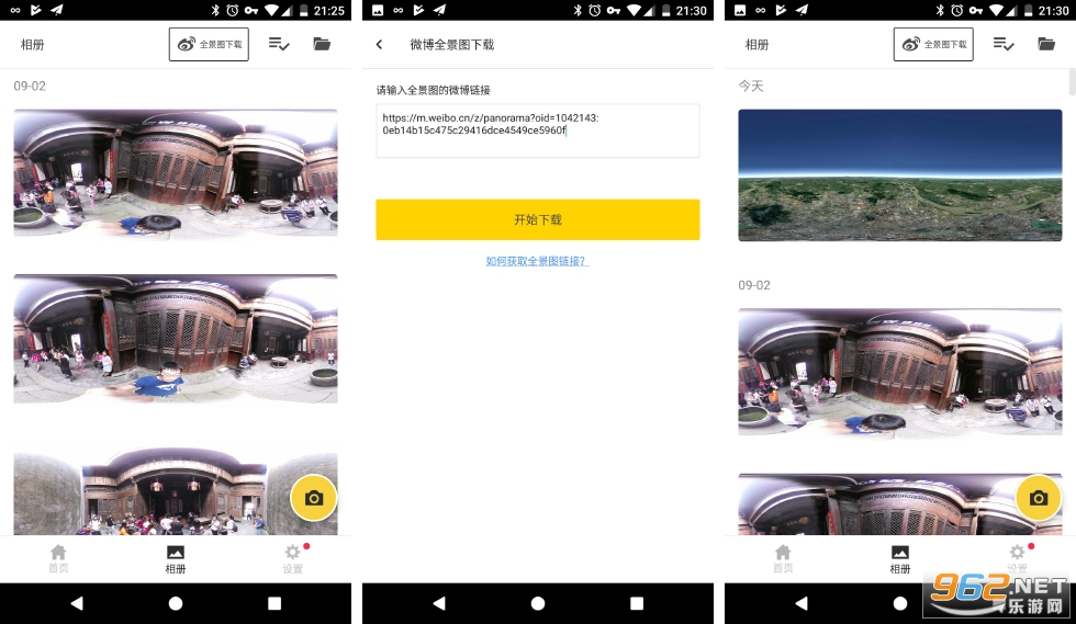 Insta360 Air���°�v2.2.5 ��׿���ͼ1