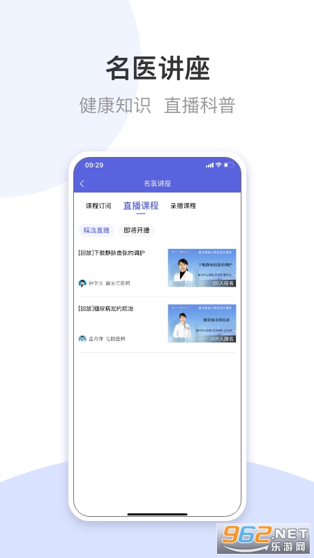 航医通用户版截图1