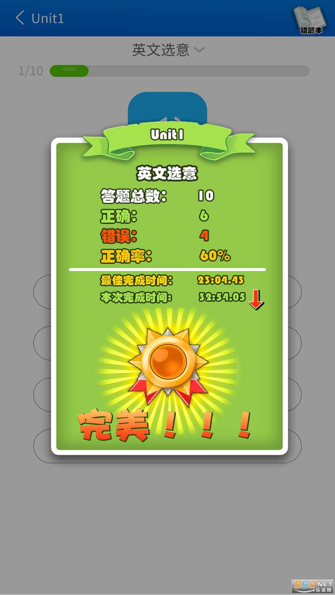 �˽�Ӣ��������(���꼶Ӣ���ϲ������������˽̰�)v1.2.2��׿���ͼ1