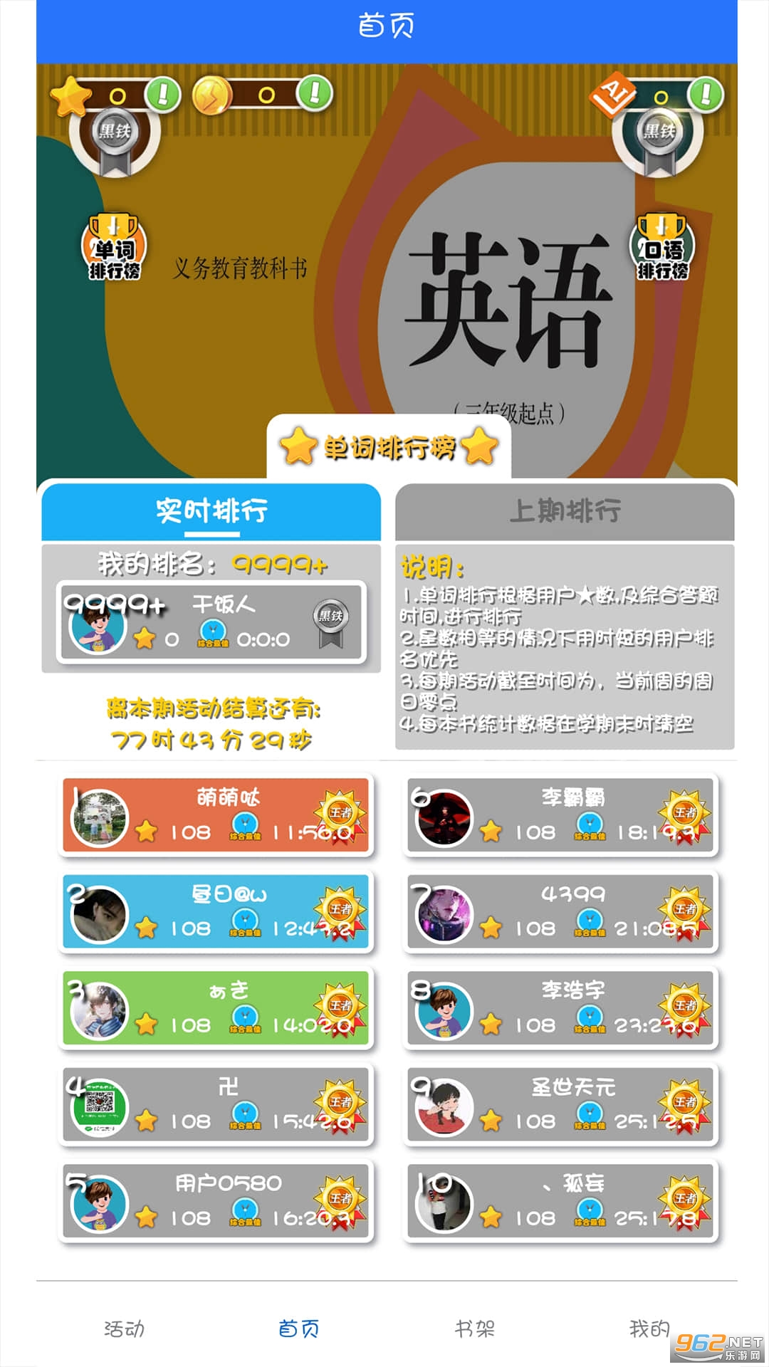 �˽�Ӣ��������(���꼶Ӣ���ϲ������������˽̰�)v1.2.2��׿���ͼ0