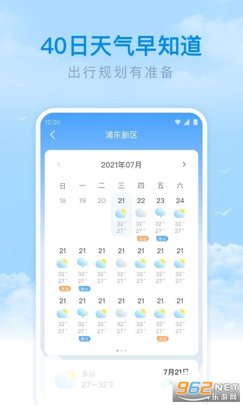 ��������appv2.9.9 ���°��ͼ1