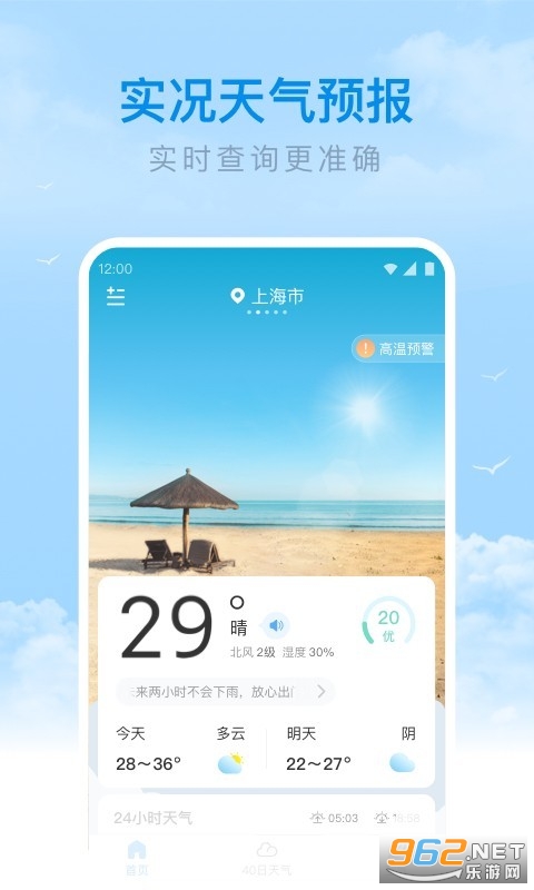 ��������appv2.9.9 ���°��ͼ2