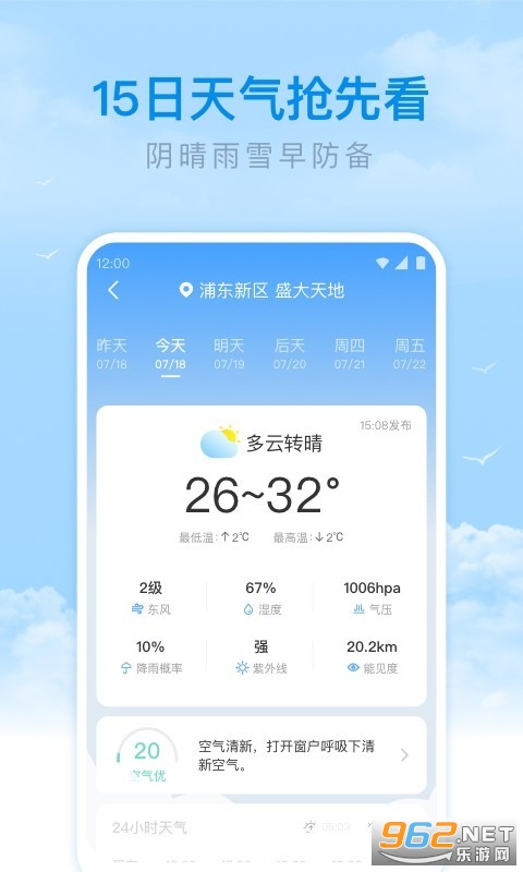 ��������appv2.9.9 ���°��ͼ0