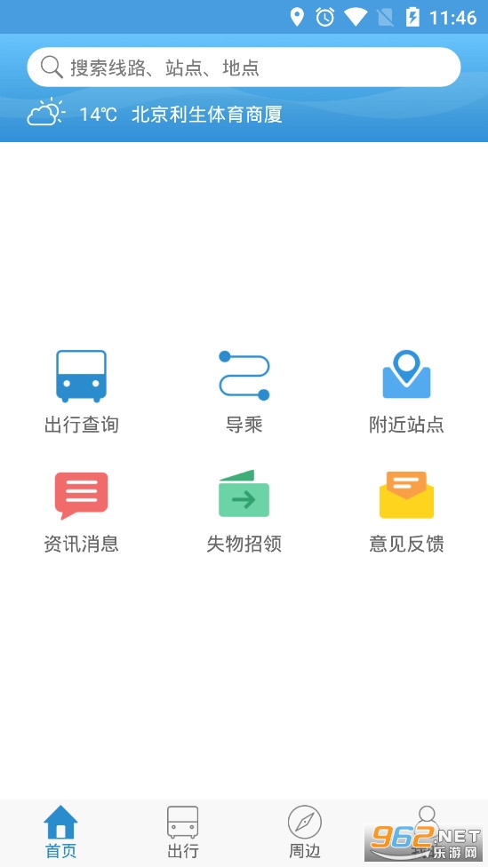 �����ǻ۹���app���°�v3.0��ͼ0