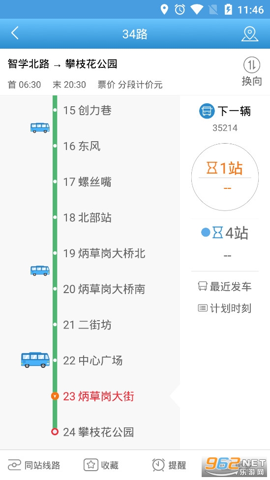 �����ǻ۹���app���°�v3.0��ͼ1