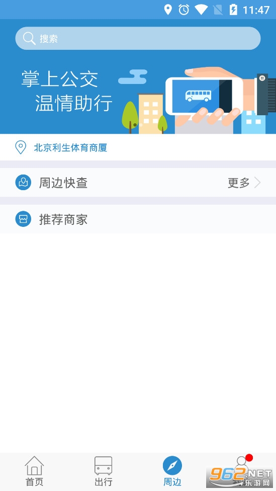 �����ǻ۹���app���°�v3.0��ͼ3