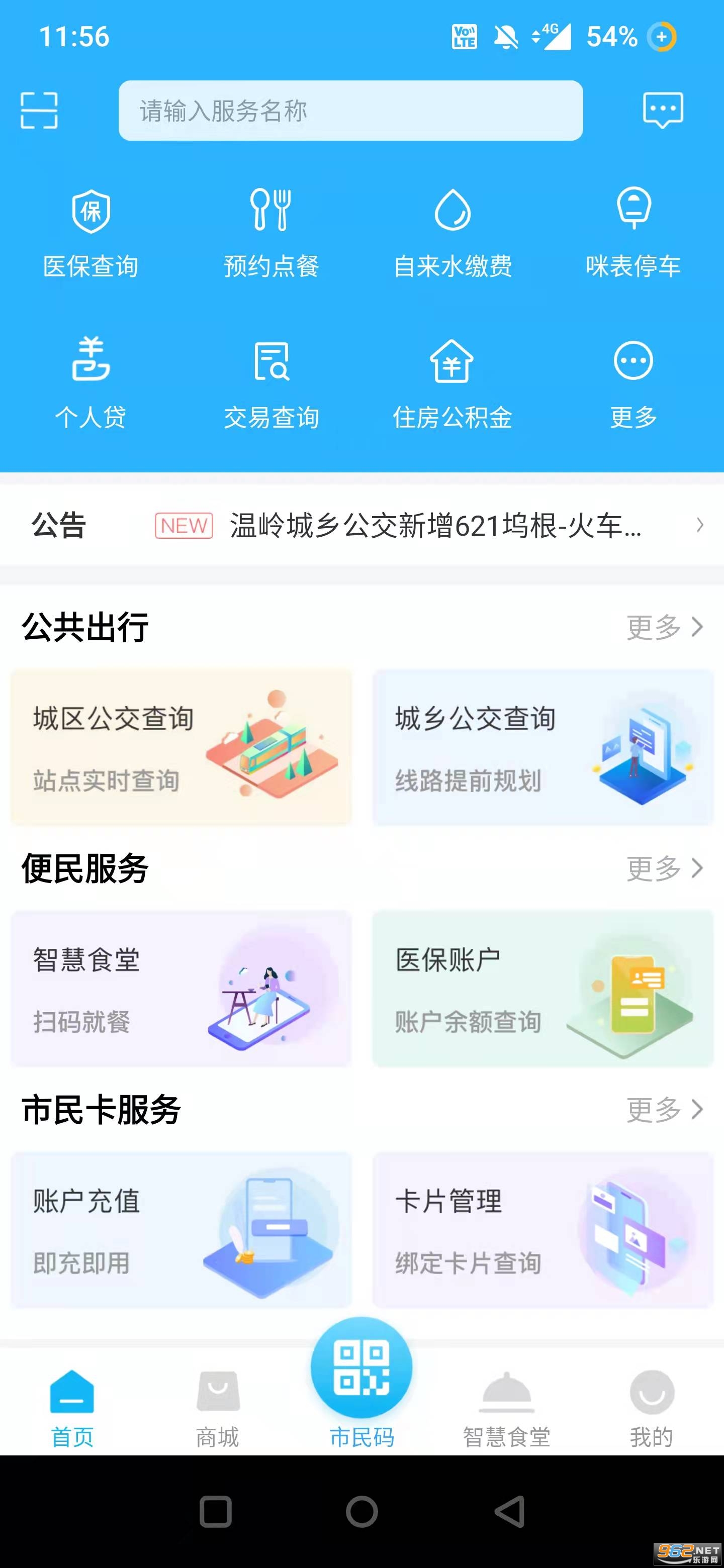 ��������app��ͼ2
