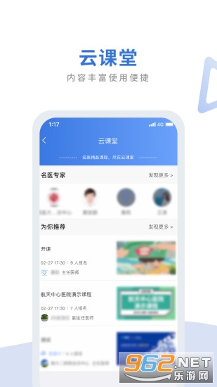 ��ҽͨҽ����app��ͼ2