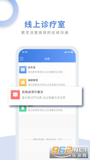 ��ҽͨҽ����app��ͼ0