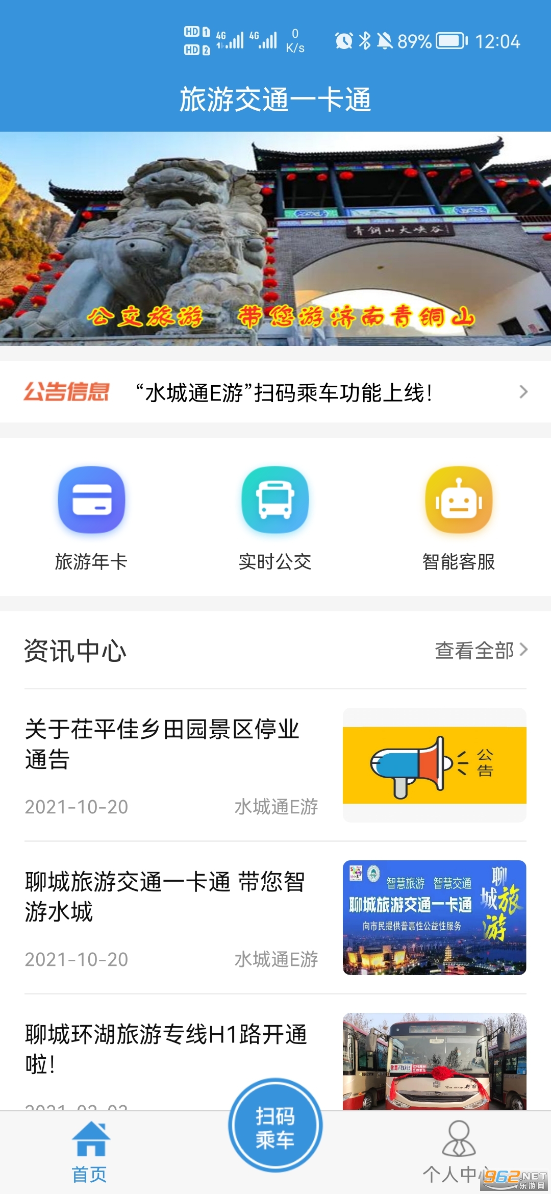 ˮ��ͨE��appv1.0.2 ��׿���ͼ0