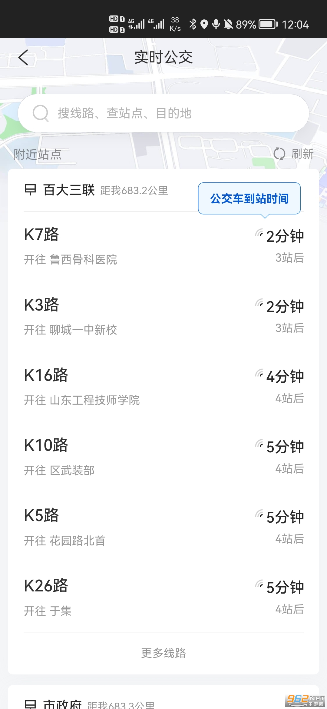 ˮ��ͨE��appv1.0.2 ��׿���ͼ1