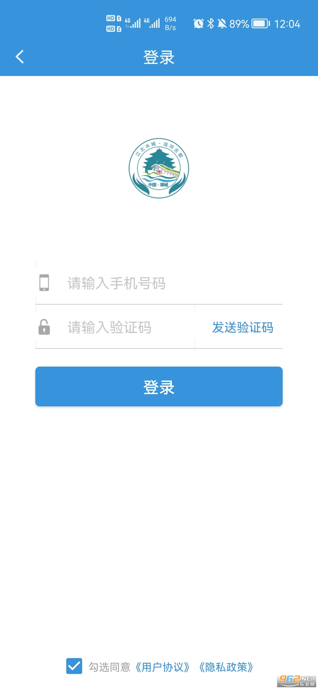 ˮ��ͨE��appv1.0.2 ��׿���ͼ3