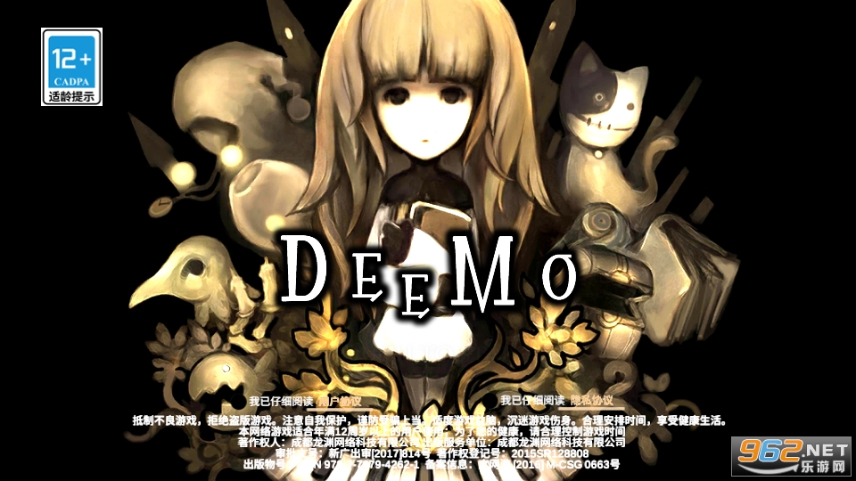 古树旋律Deemo安卓版截图0