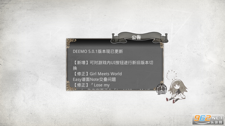 古树旋律Deemo安卓版截图3