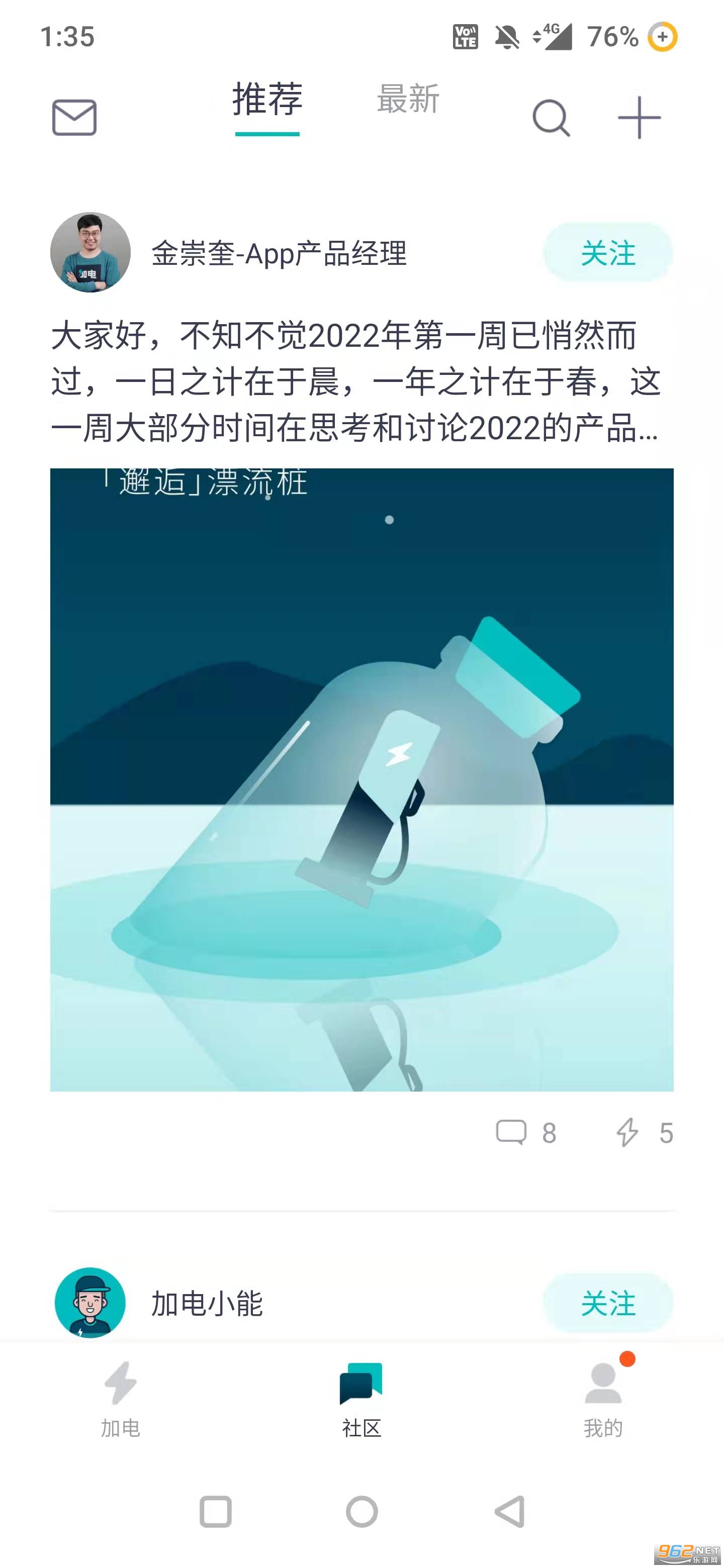 �ӵ���׮APP��ͼ0