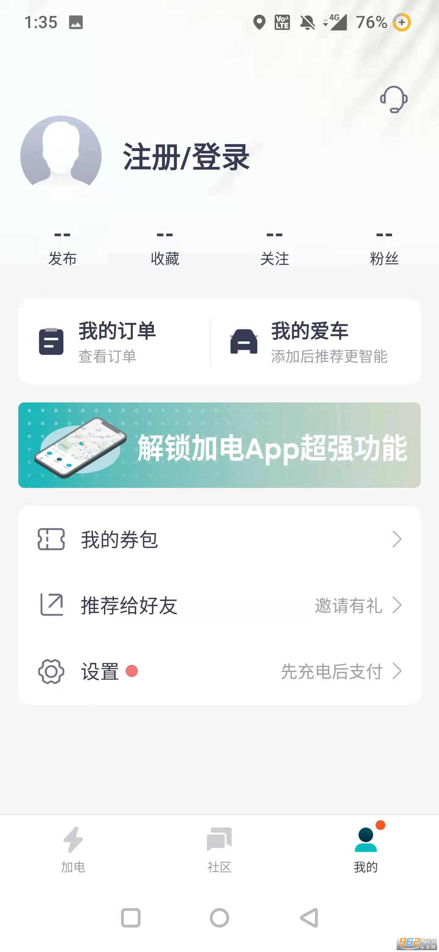 �ӵ���׮APP��ͼ1