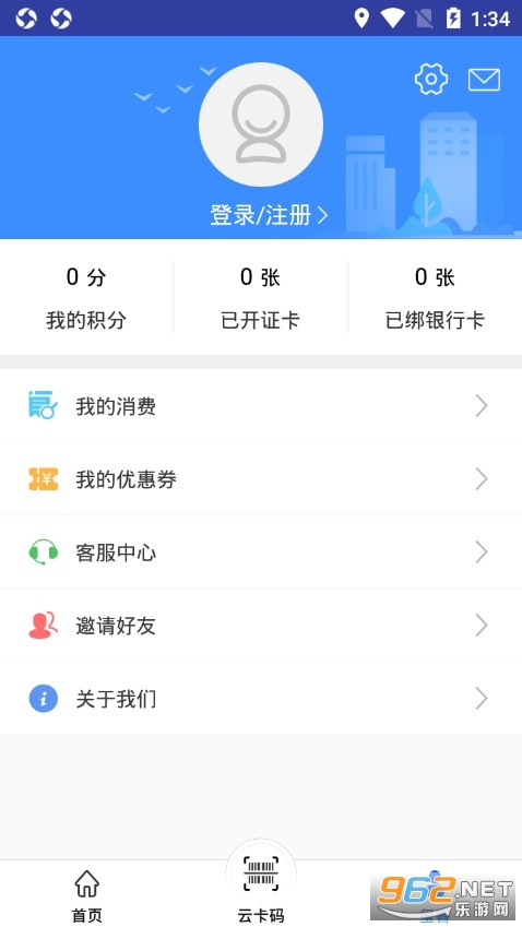 ����ͨapp�ٷ����ͼ2