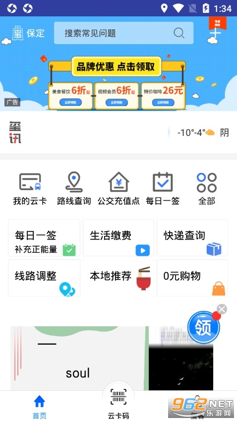 ����ͨapp�ٷ����ͼ1