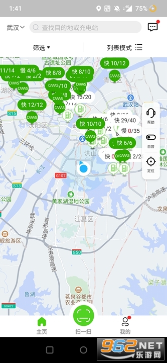 开迈斯充电app官方版截图2