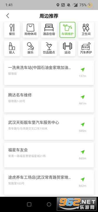 开迈斯充电app官方版截图0