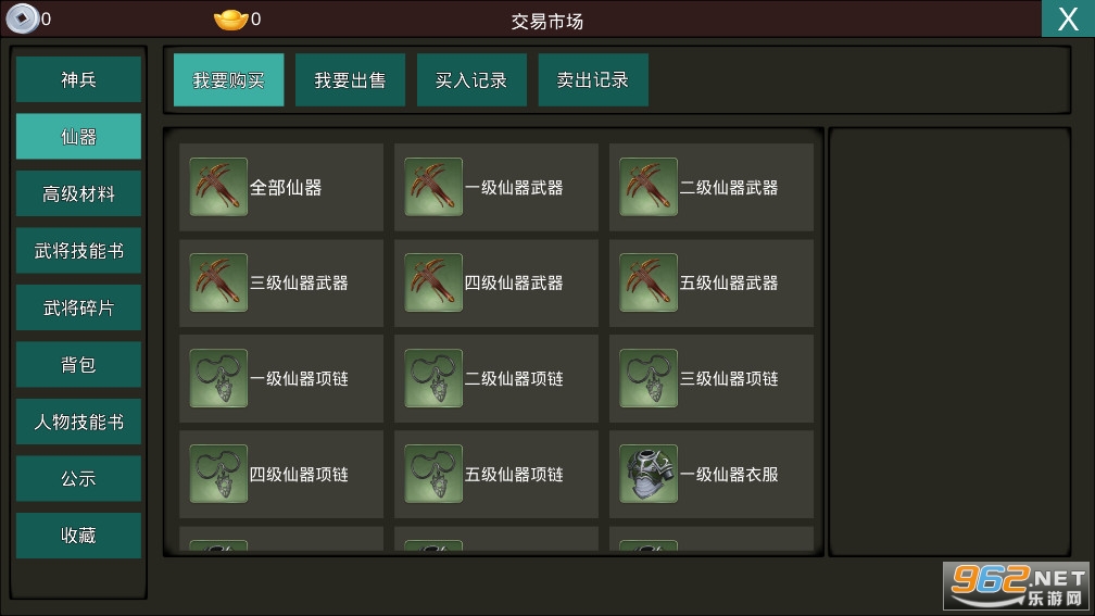 梦幻三国2安卓版截图2