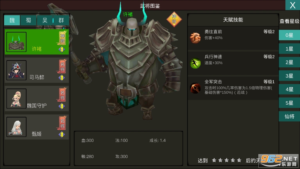 梦幻三国2安卓版截图5